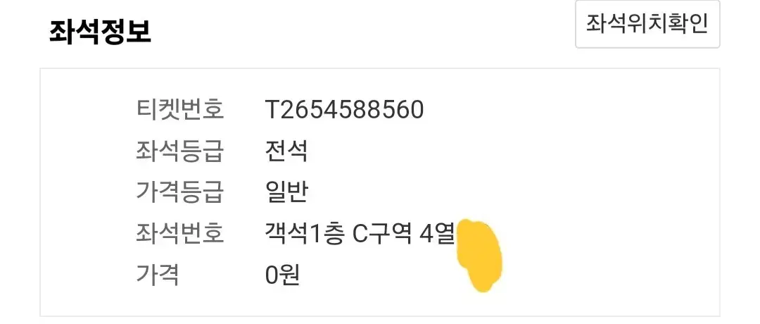 주헌 팬미팅 양도