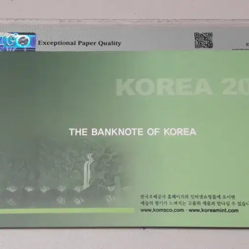 2007년 한국은행 6차 만원 초판 8525 PMG 66EPQ 경매첩