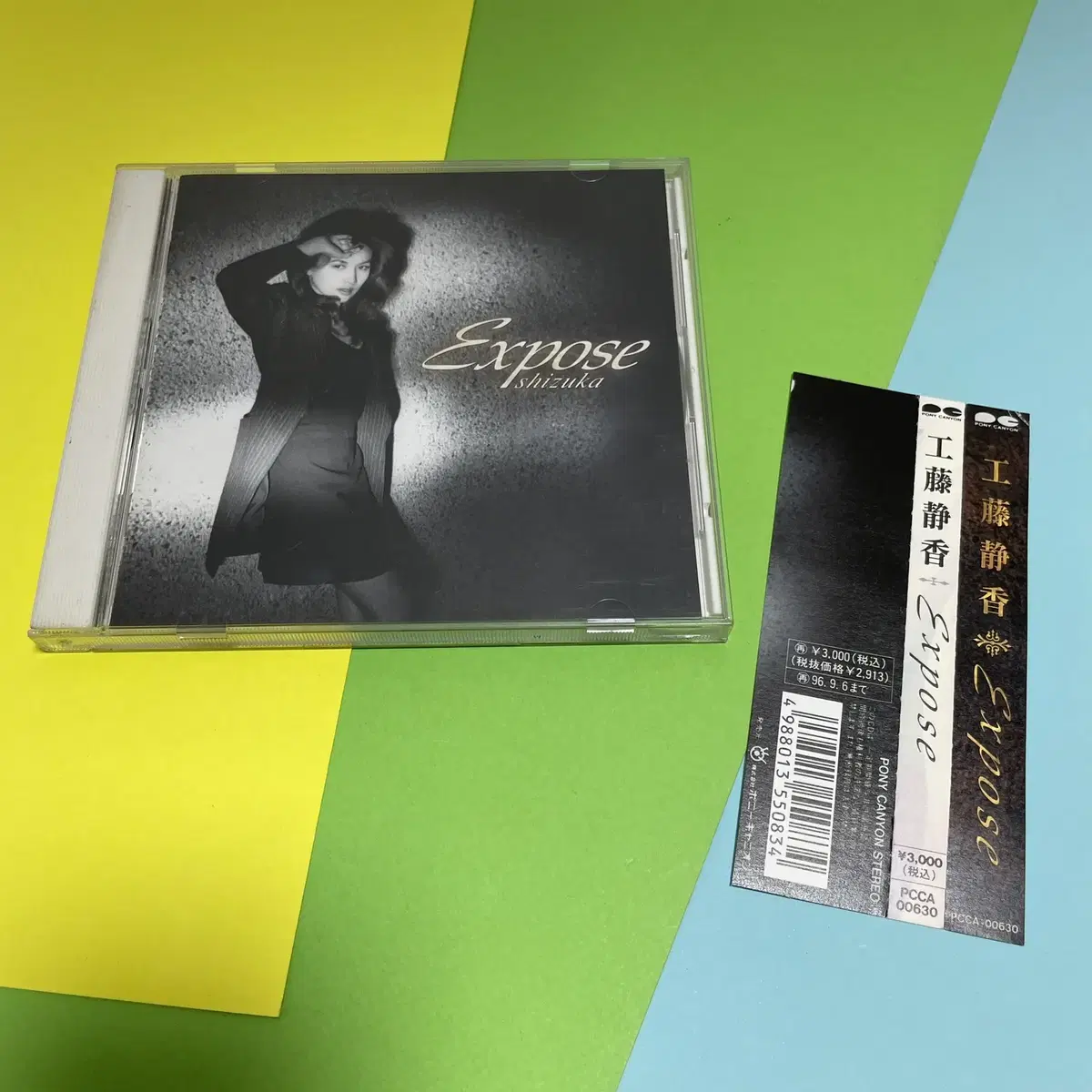 [중고음반/CD] J-POP 쿠도 시즈카 Expose