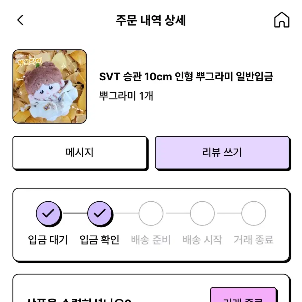 마지막 가격 내림)세븐틴 인향 양도