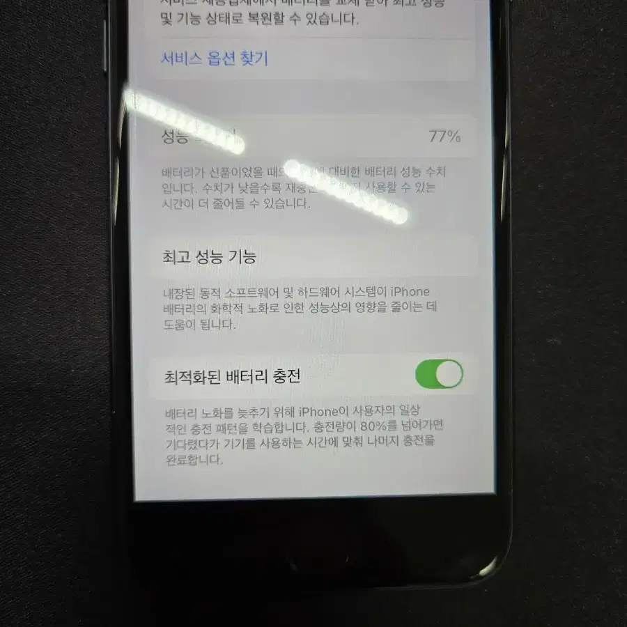 아이폰 se3 128gb 미드나이트