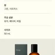 이솝 태싯 오드 퍼퓸 50ml Tacit Aesop.향수 세트