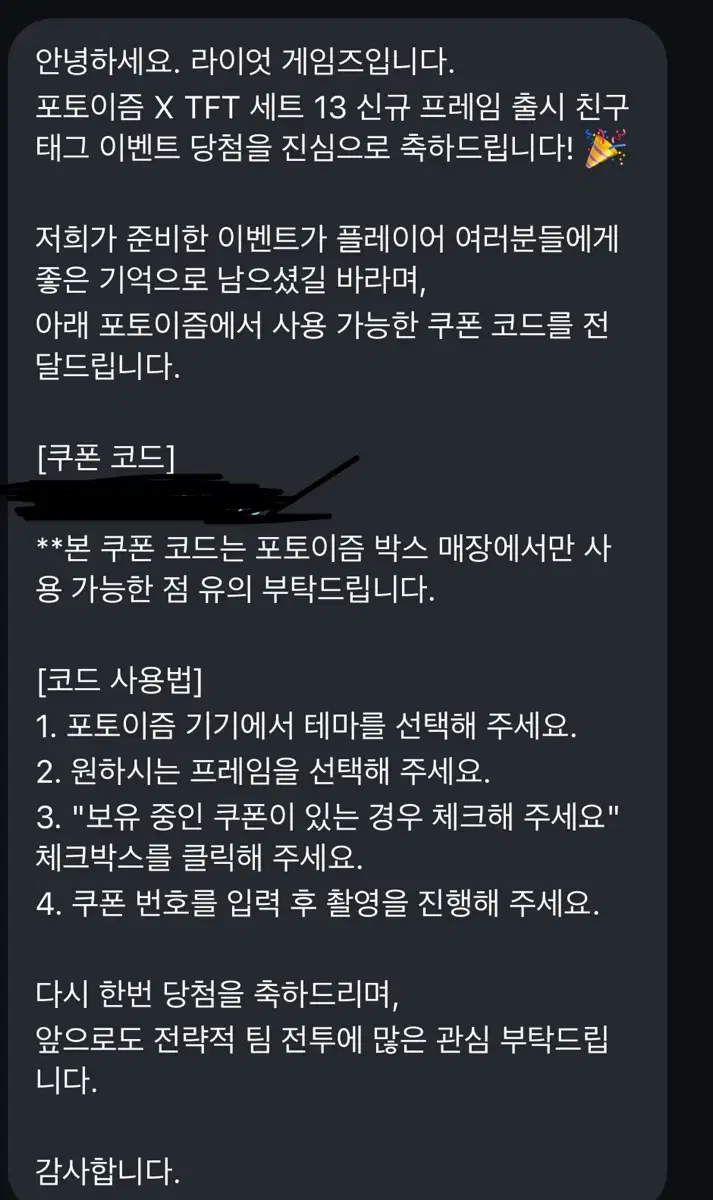 포토이즘 쿠폰