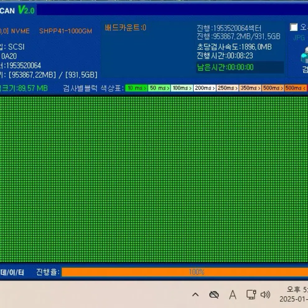 하이닉스 NVME SSD P41 1TB 판매합니다