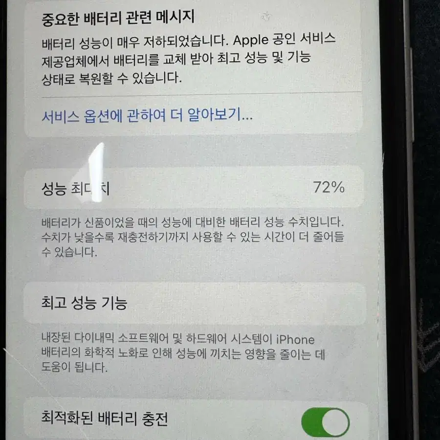 아이폰 11 128GB 화이트