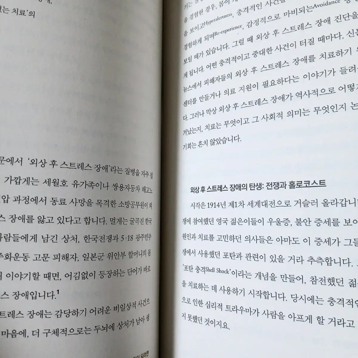 [도서] 아픔이 길이 되려면 책