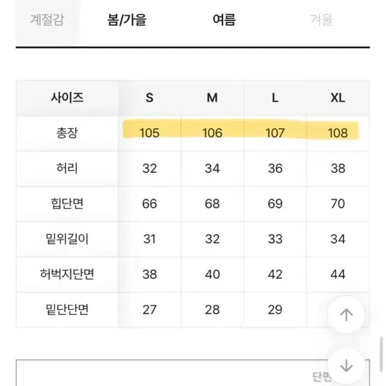 에이블리 데님팬츠 롱