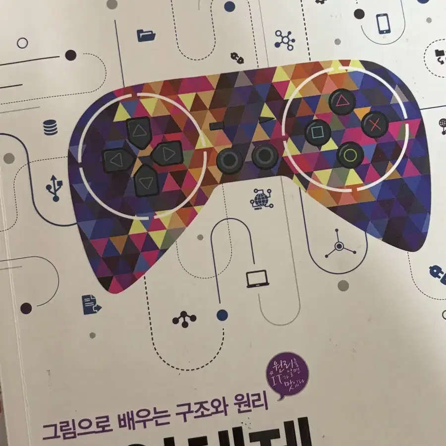 운영체제 교재 팝니다