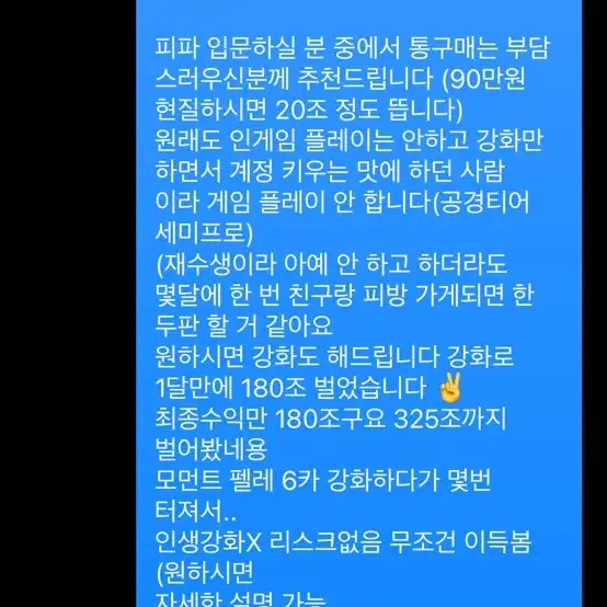 피파굿즈 순비피232조 실사용하실분만 (전몇달에한번만접속