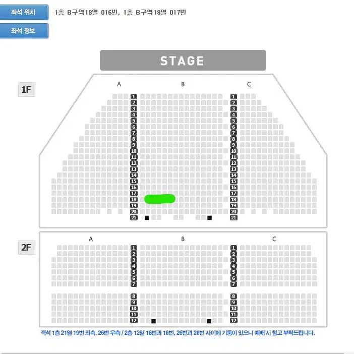 알라딘/ 2월 19일 김준수 / 중블 18열 2연석