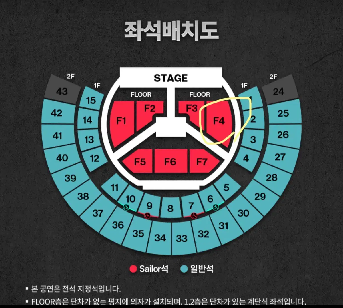 에이티즈 F4구역  플로어 단석 양도