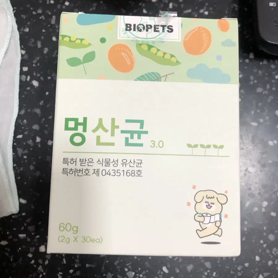 멍산균 강아지 유산균