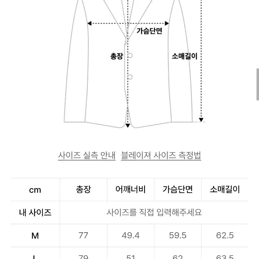 무탠다드 울 플란넬 대디숄더 오버사이즈 블레이저 차콜그레이