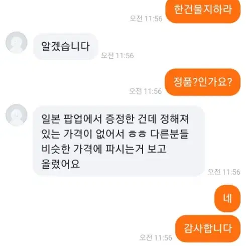 샤넬 폰 케이스가방