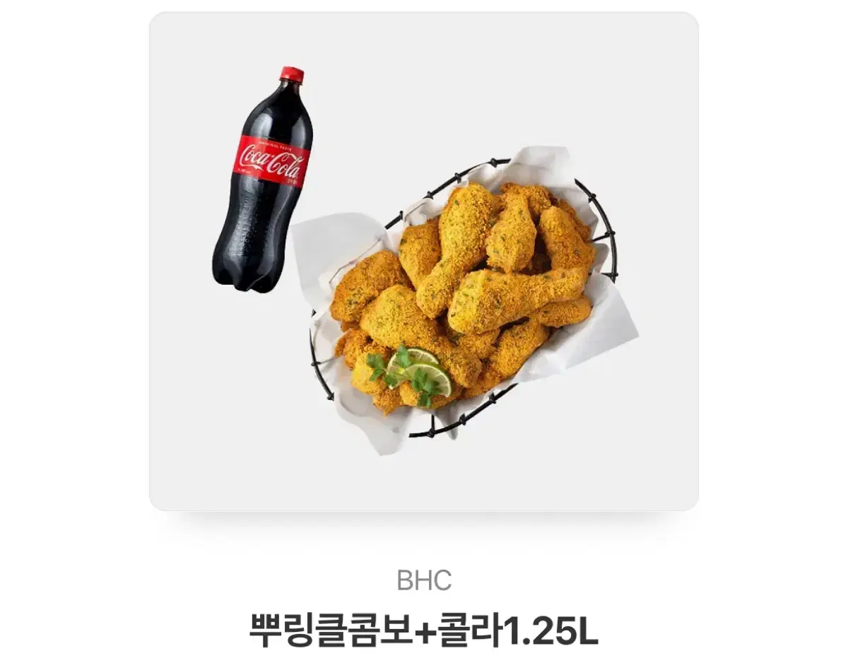 뿌링클콤보+콜라1.25L 기프티콘