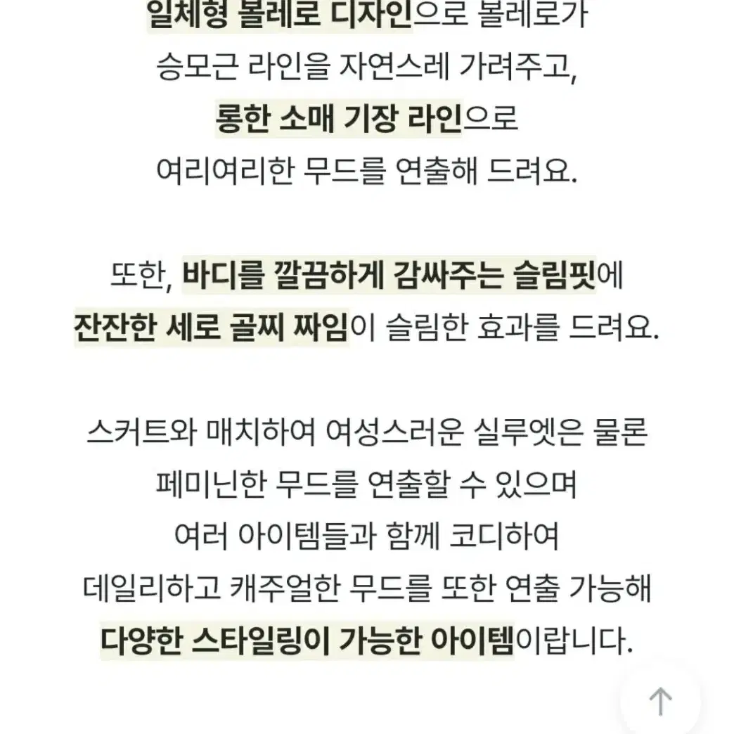 새상품)빅사이즈 볼레로 일체형 티셔츠