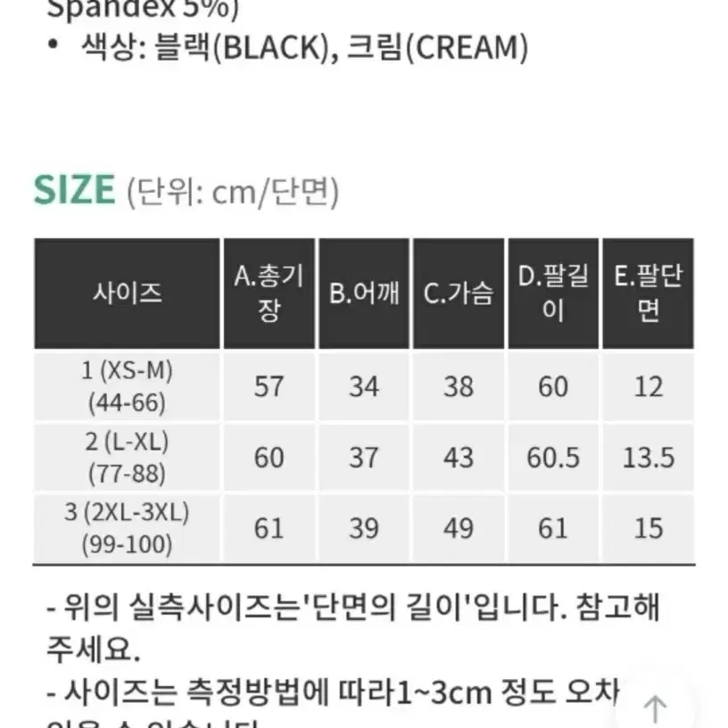 새상품)빅사이즈 볼레로 일체형 티셔츠