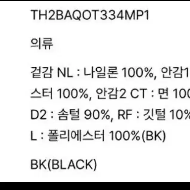 타임옴므 플랩포켓 구스다운점퍼 105사이즈