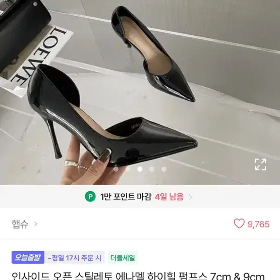 햅슈 스틸레토 에나멜 하이힐 펌프스 7cm 블랙 225