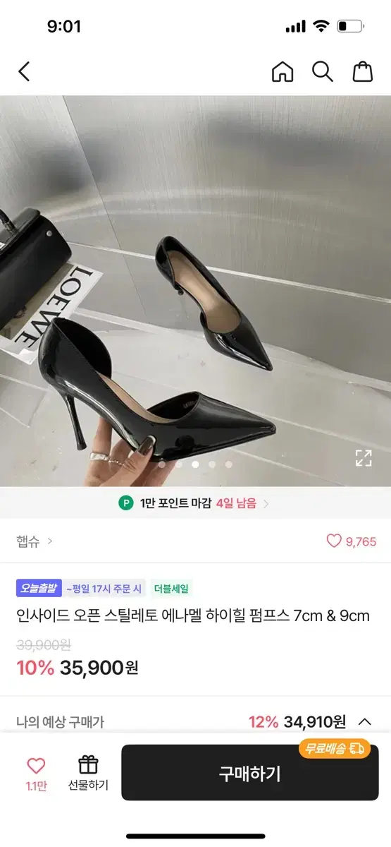 햅슈 스틸레토 에나멜 하이힐 펌프스 7cm 블랙 225