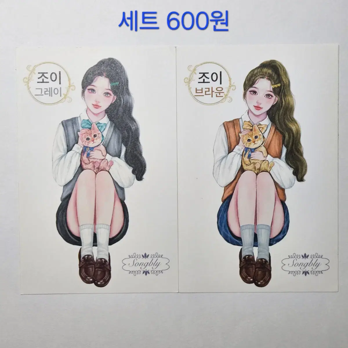 송블리 인스