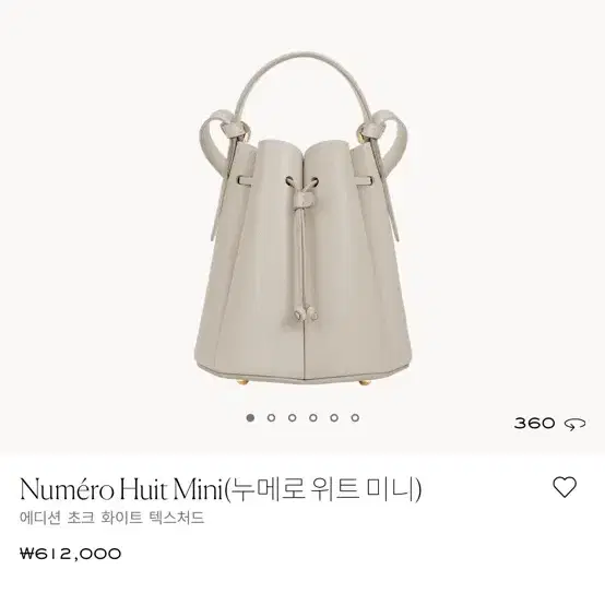 폴렌느 Numero Huit Mini(누메로 위트 미니)