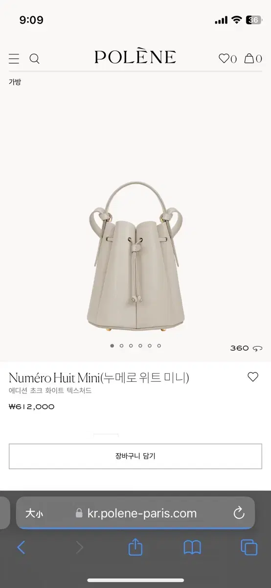 폴렌느 Numero Huit Mini(누메로 위트 미니)