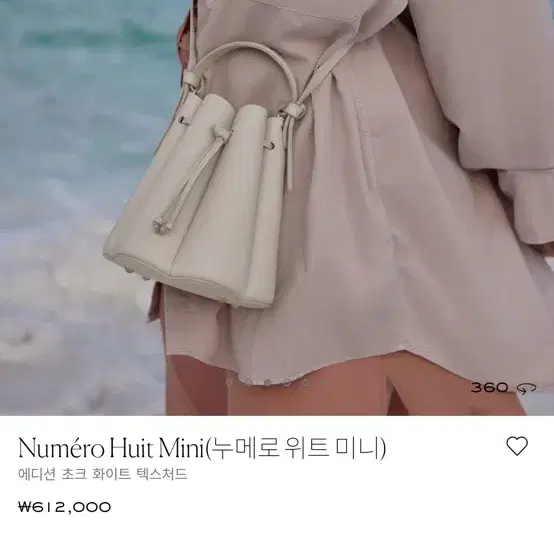 폴렌느 Numero Huit Mini(누메로 위트 미니)