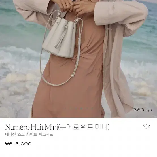 폴렌느 Numero Huit Mini(누메로 위트 미니)