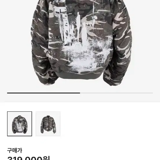 어웬드 메시아 카모 Messiah Camo Bomber 구매합니다