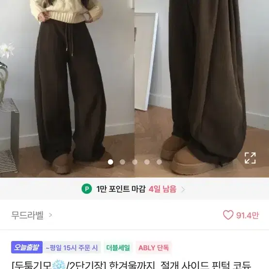 에이블리 와이드 바지