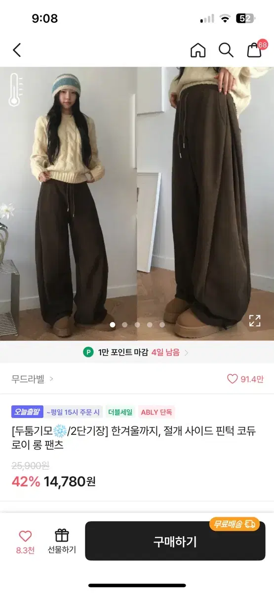 에이블리 와이드 바지