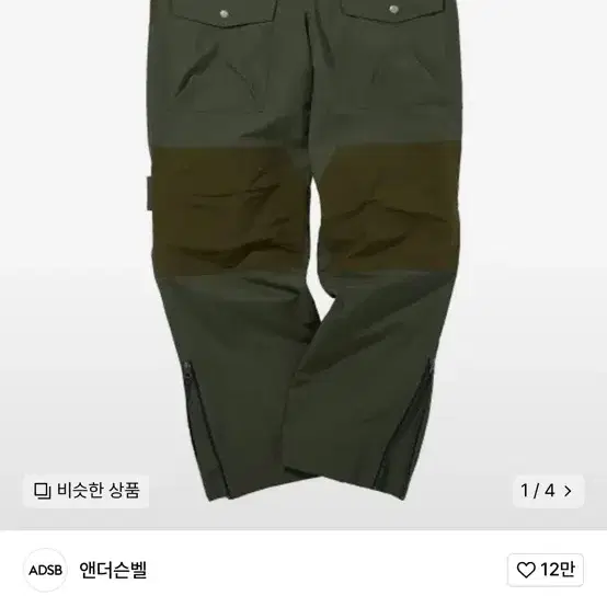 아식스 앤더슨벨 카고팬츠 카키 L