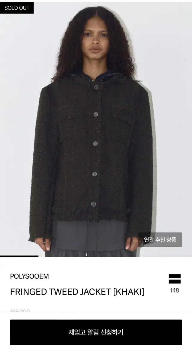 폴리수엠 FRINGED TWEED JACKET [KHAKI]