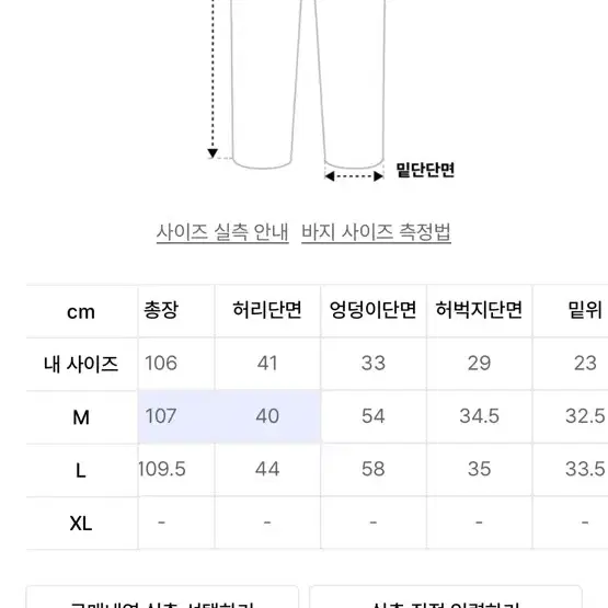 논플로어 카고팬츠