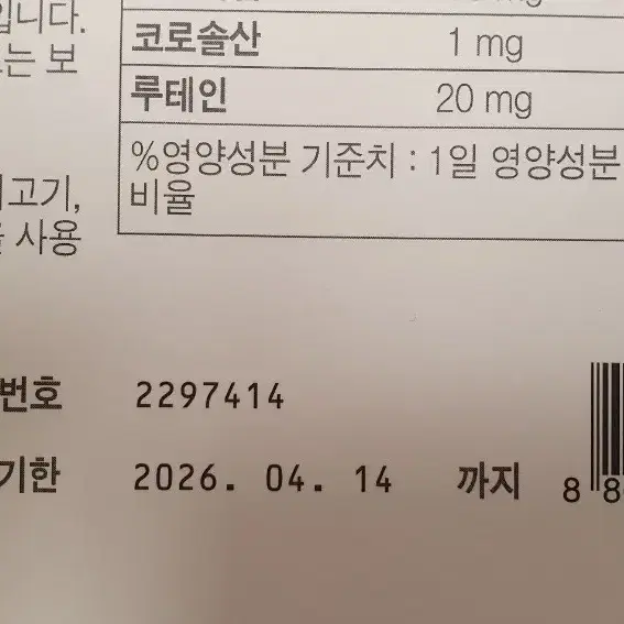 중외제약 당파워6  (120정)