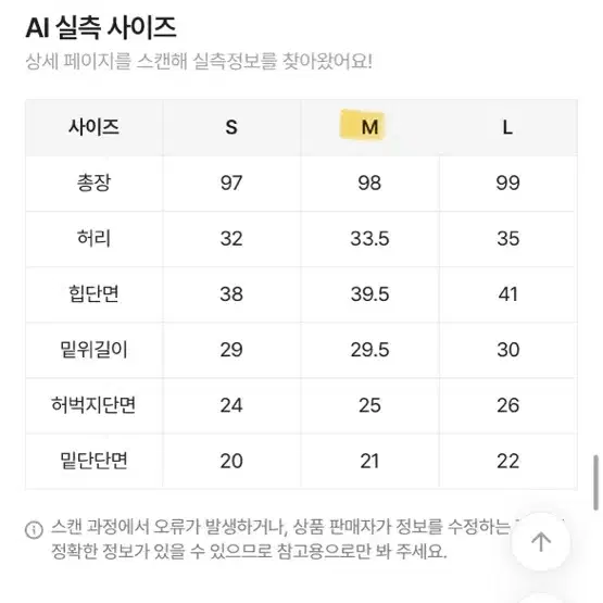 에이블리 투버튼 하이웨스트 생지 부츠컷 데님 팬츠 청바지 M