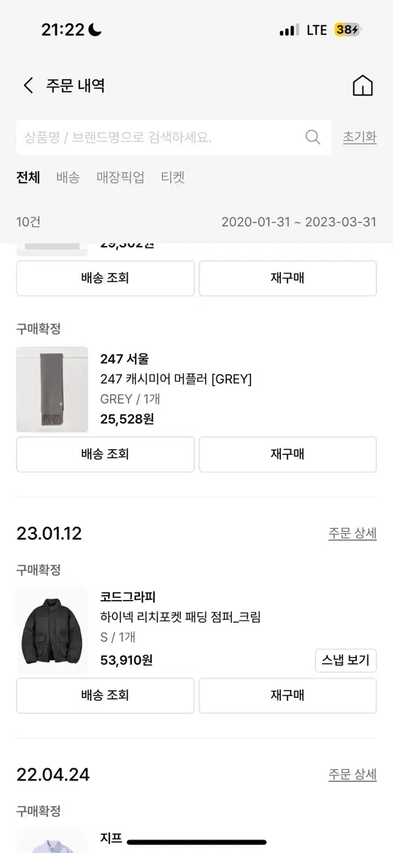 머플러 판매합니다 그레이 회색 247 서울 캐시미어