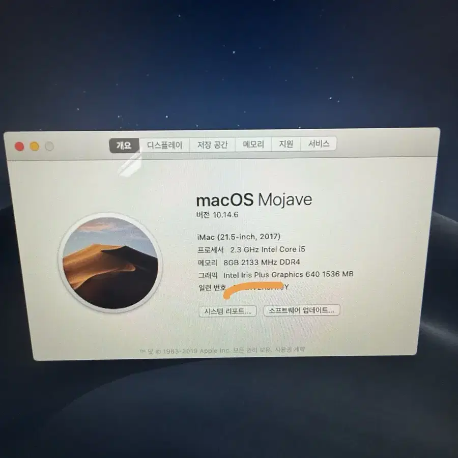 iMac 21.5inch 2017