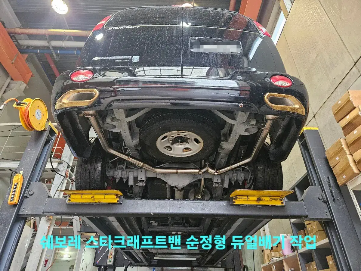 가변배기, 듀얼배기, 구조변경