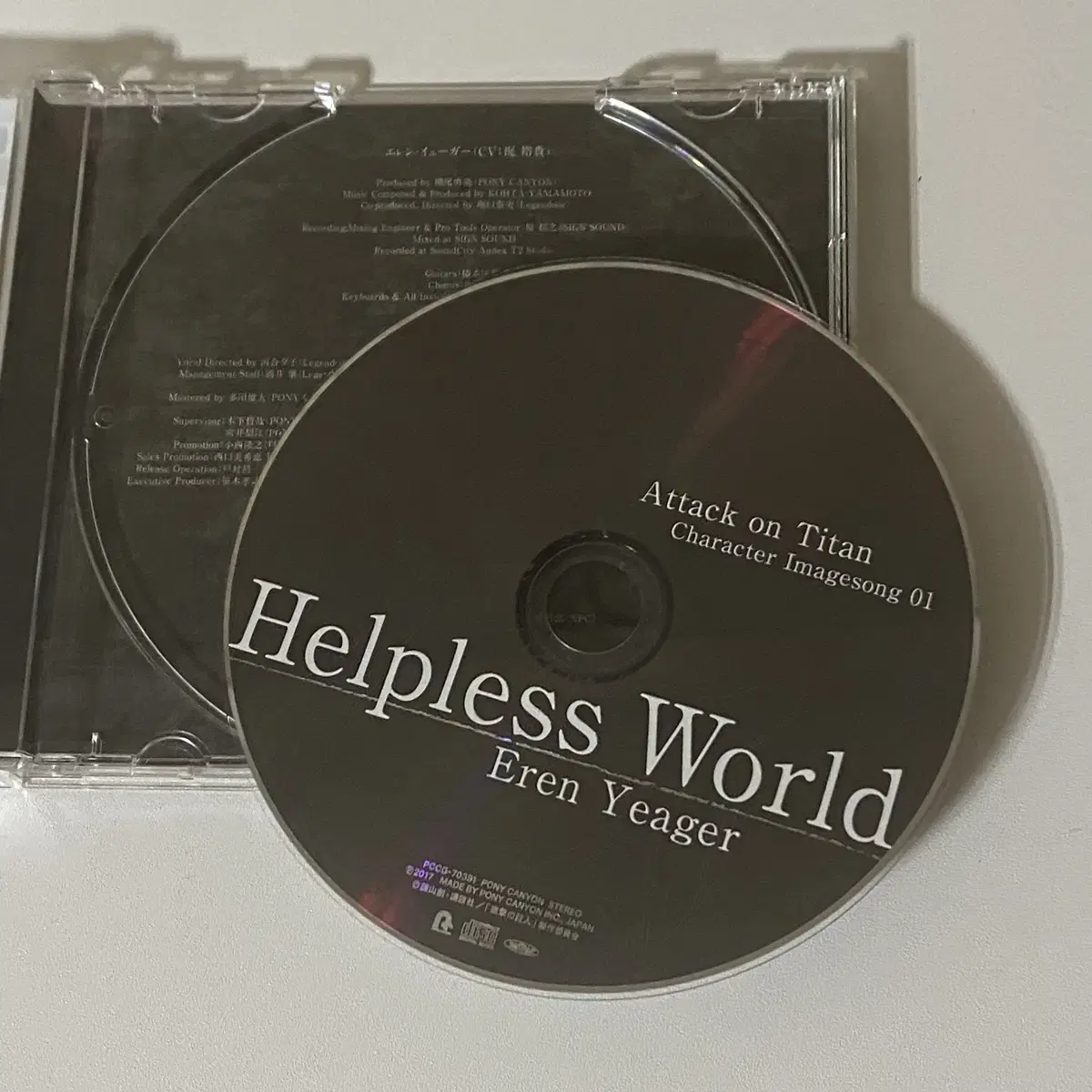 진격거 에렌 예거 씨디 Helpless World CD판매 진격의거인