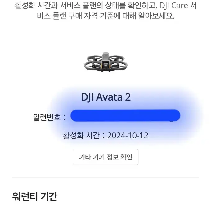 DJI avata2 풀구성 S급(아바타2)