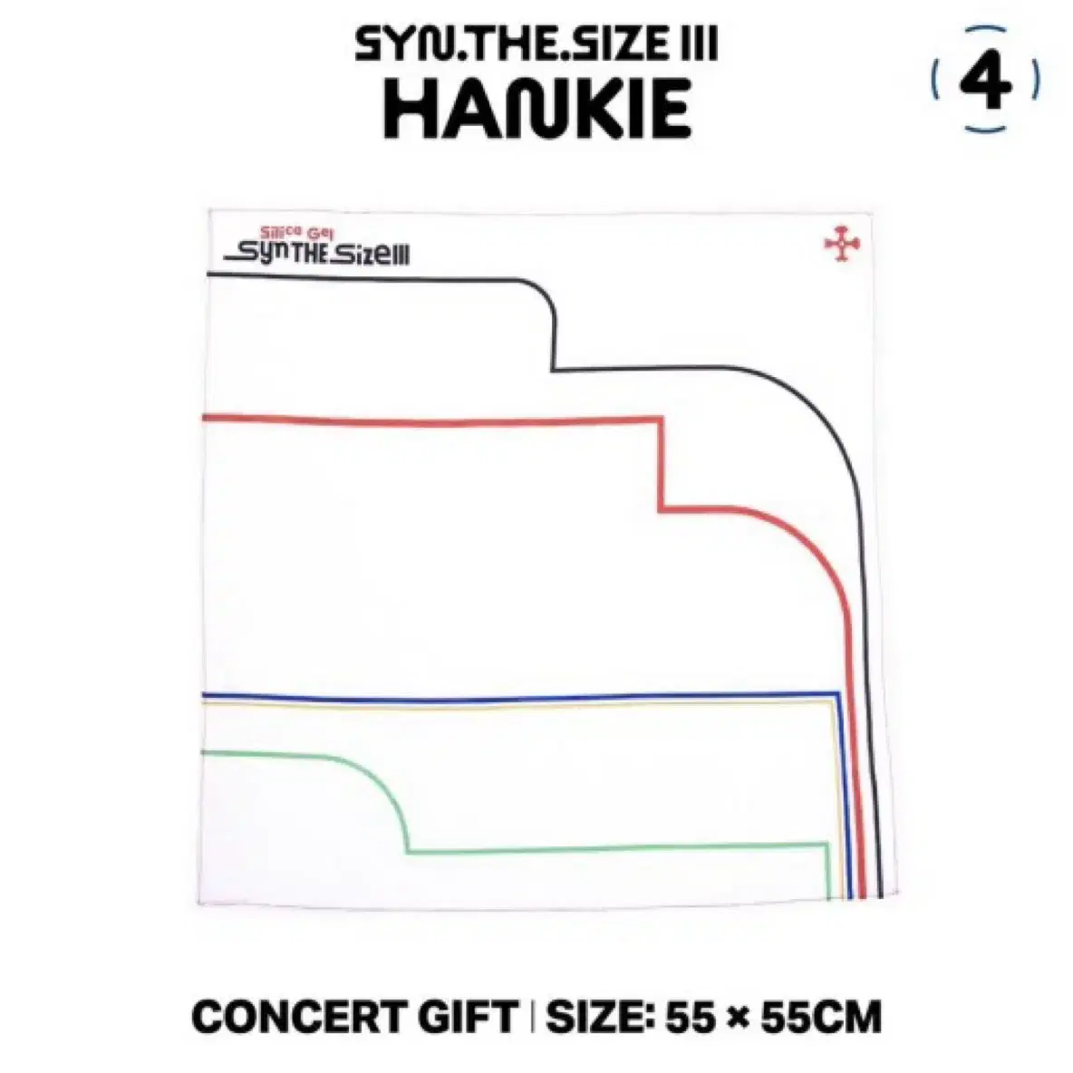 실리카겔 신서사이즈 콘서트 기프트 손수건