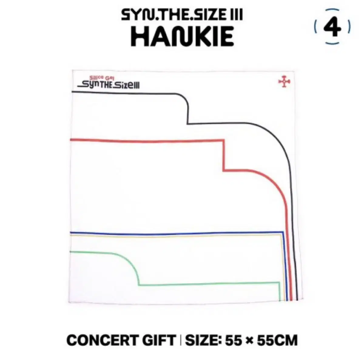 실리카겔 신서사이즈 콘서트 기프트 손수건