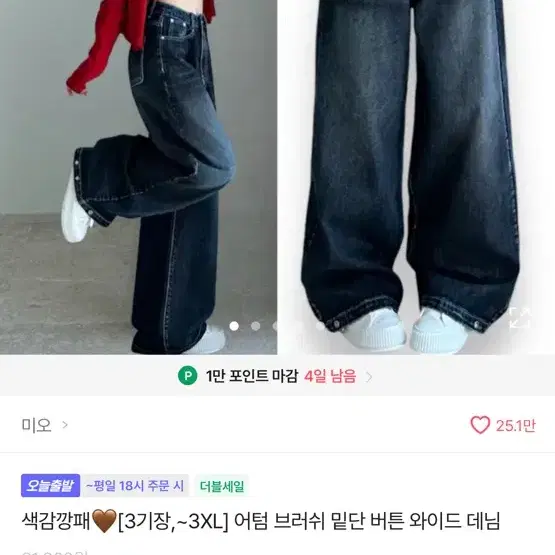 에이블리 와이드팬츠