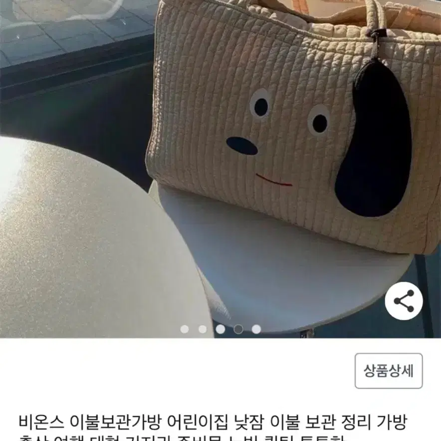 강아지 얼굴 아기 가방 , 기저귀가방 , 이불가방