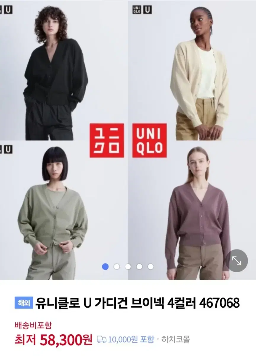 유니클로 u  르메르 브이넥 가디건 m