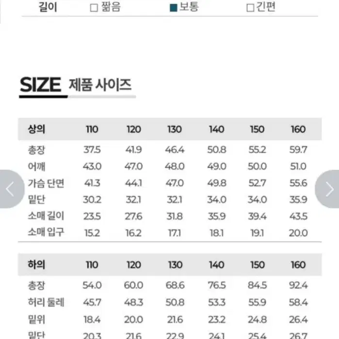 키즈 스트라이프 기모 맨투맨 세트