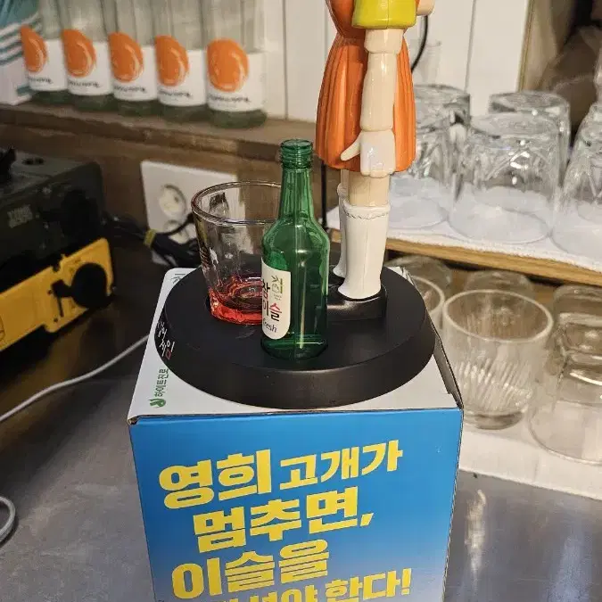 오징어게임 영희 술게임