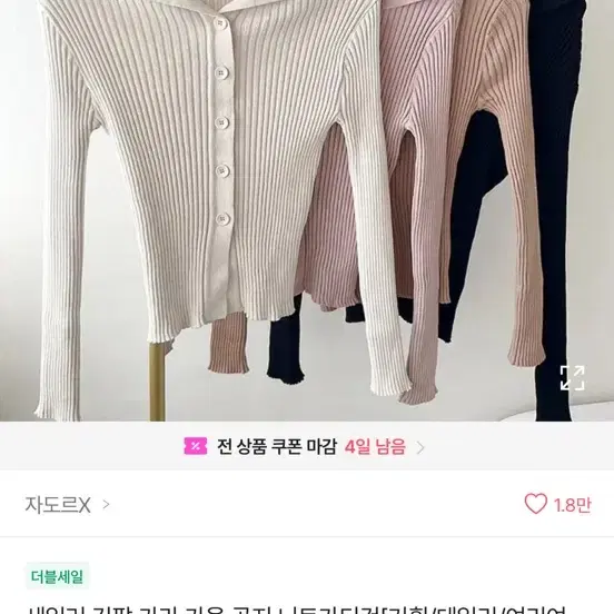 골지 니트 가디건